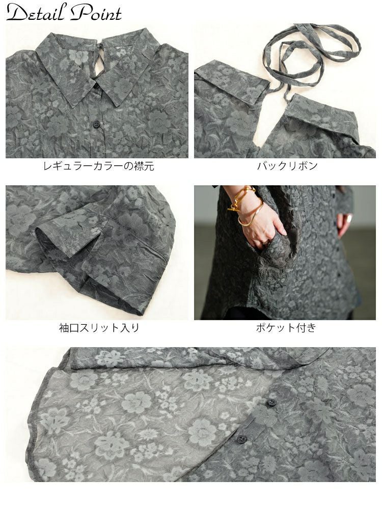 大きいサイズ レディース シアー花柄バックリボンロングシャツ　sw-0781 【メール便可】