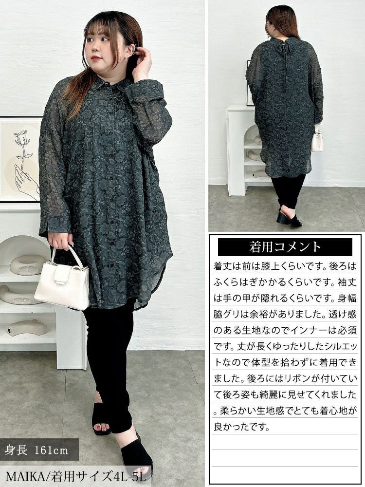 大きいサイズ レディース シアー花柄バックリボンロングシャツ　sw-0781 【メール便可】