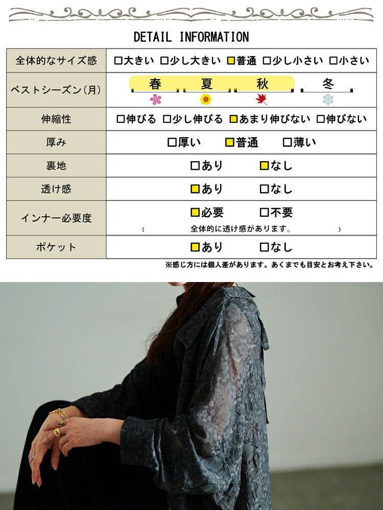 バックリボンロングシャツ 大きいサイズ レディース シアー花柄バックリボンロングシャツ sw-0781