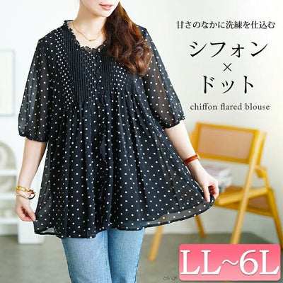 大きいサイズ レディース ドット柄プリーツシフォンフレアブラウス　goldy-1722【メール便可】