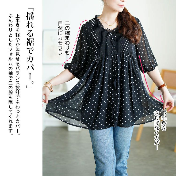 大きいサイズ レディース ドット柄プリーツシフォンフレアブラウス　goldy-1722【メール便可】