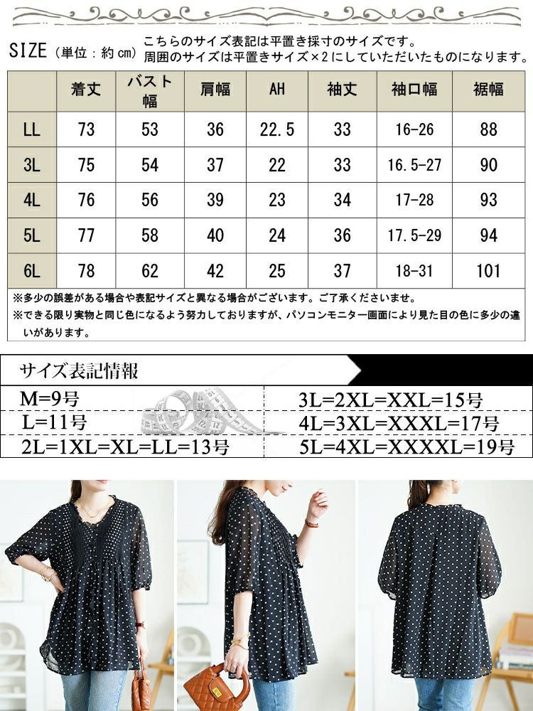 大きいサイズ レディース ドット柄プリーツシフォンフレアブラウス　goldy-1722【メール便可】