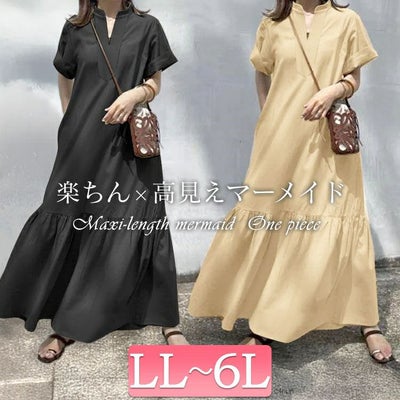 大きいサイズ レディース キーネックマキシ丈マーメイドワンピース　goldy-1719【メール便可】