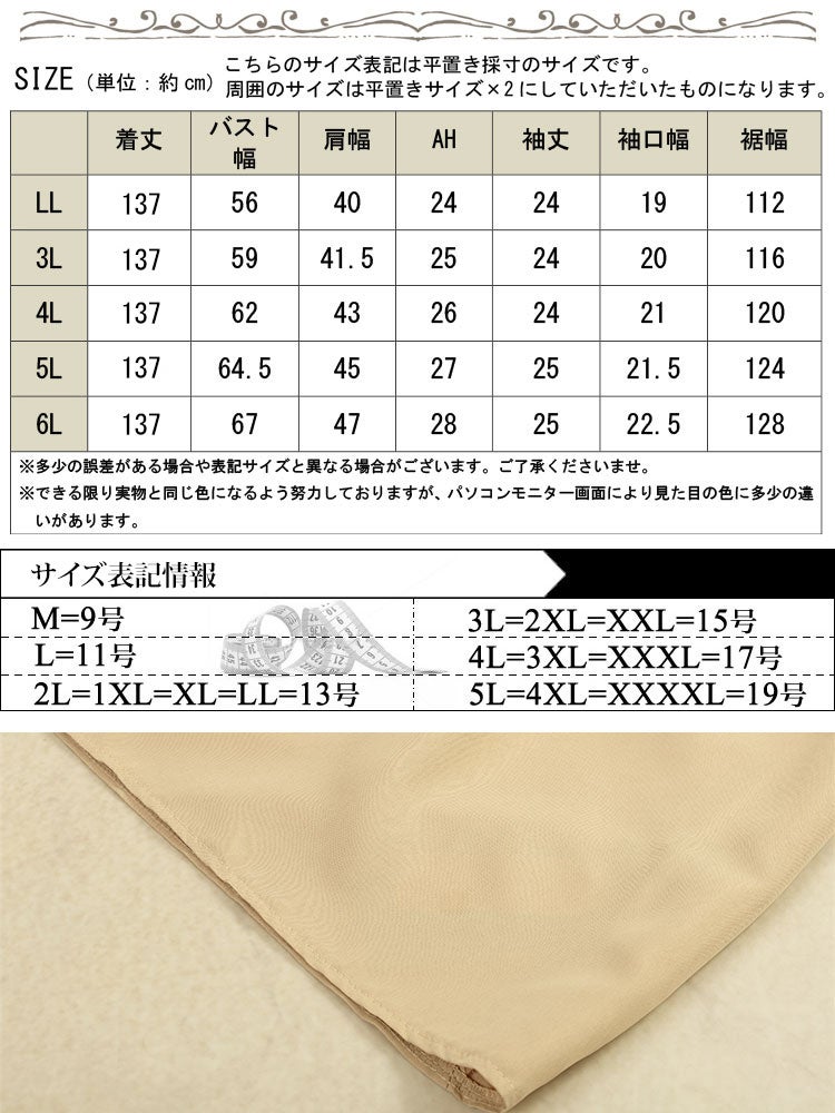 大きいサイズ レディース キーネックマキシ丈マーメイドワンピース