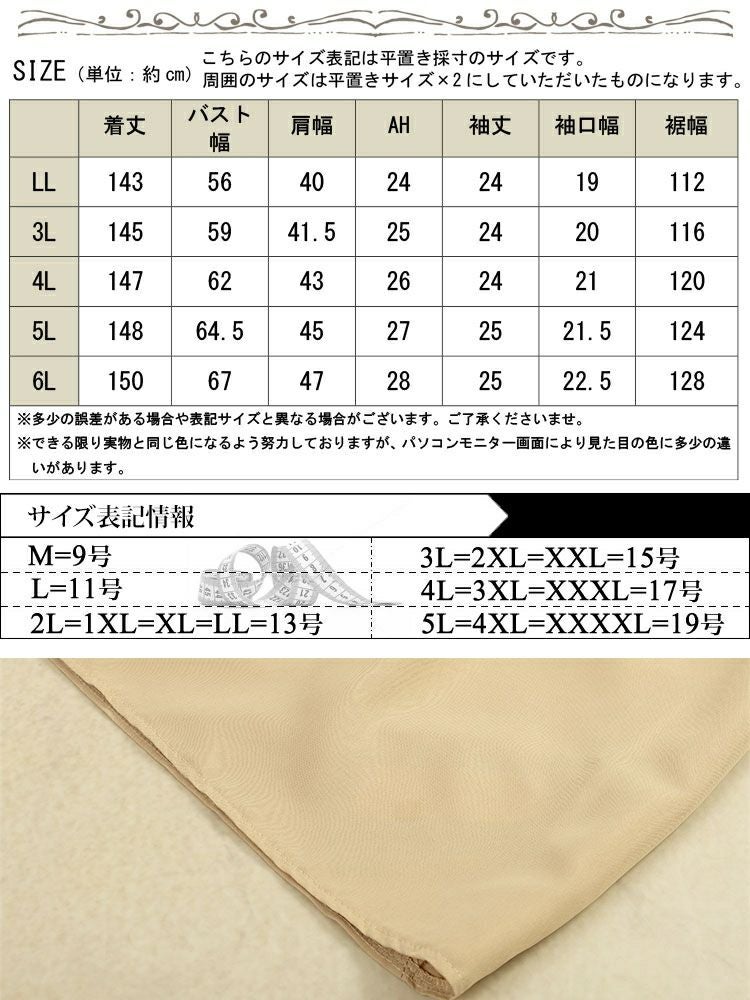 大きいサイズ レディース キーネックマキシ丈マーメイドワンピース　goldy-1719【メール便可】