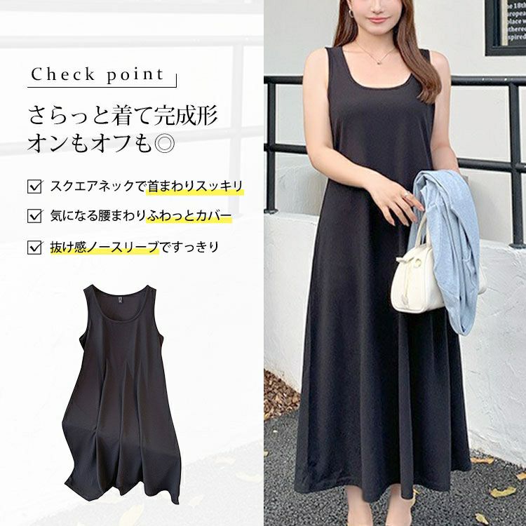 大きいサイズ レディース ノースリーブAラインワンピース　goldy-1730