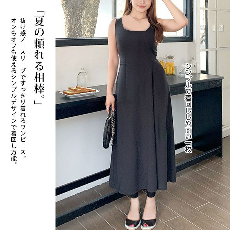 大きいサイズ レディース ノースリーブAラインワンピース goldy-1730