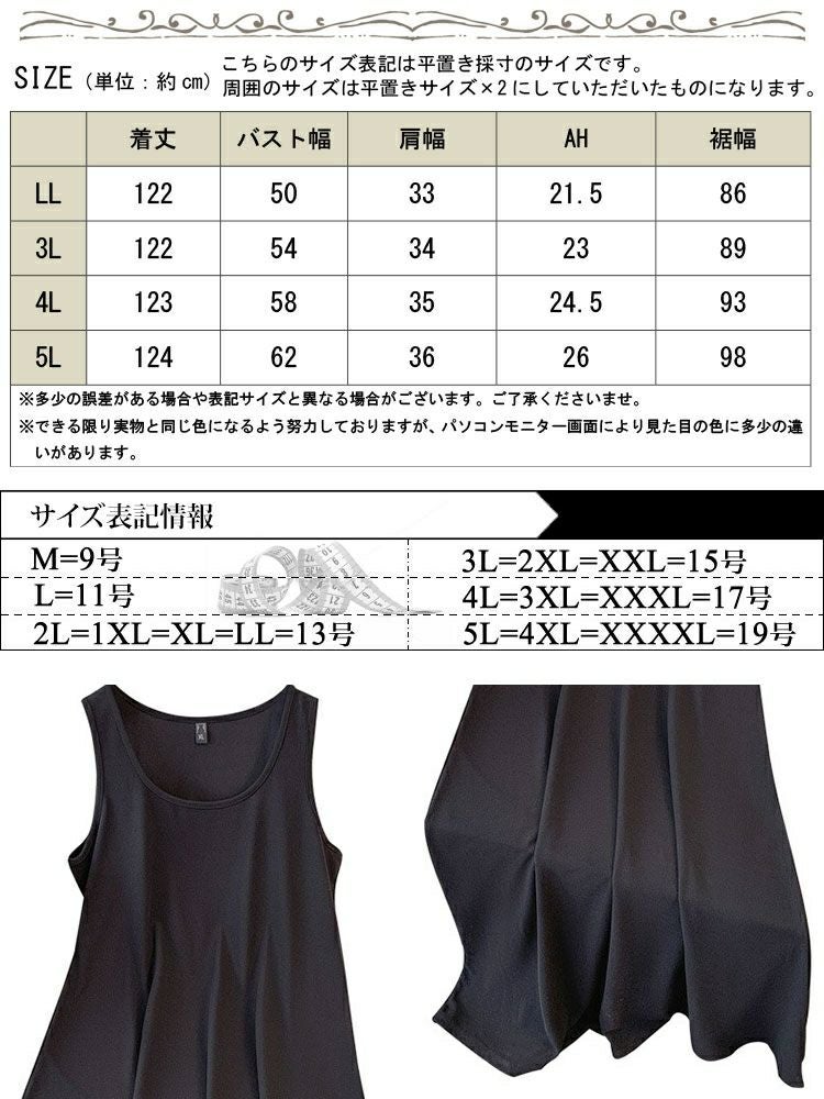 大きいサイズ レディース ノースリーブAラインワンピース　goldy-1730