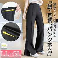 大きいサイズ レディース センターラインスリットフレアパンツ　goldy-1731
