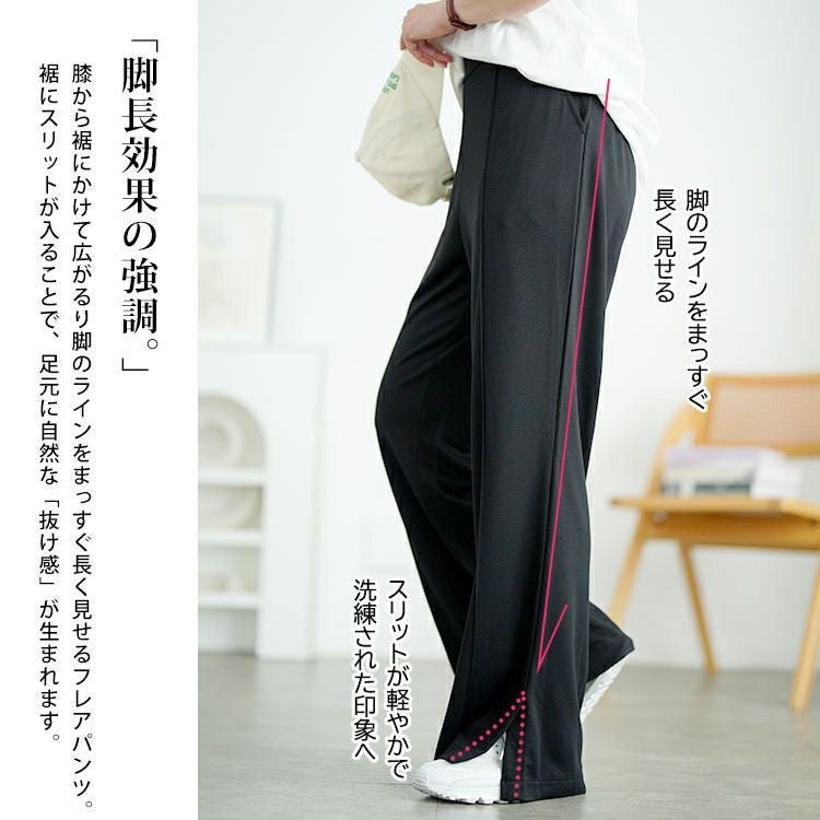 大きいサイズ レディース センターラインスリットフレアパンツ　goldy-1731