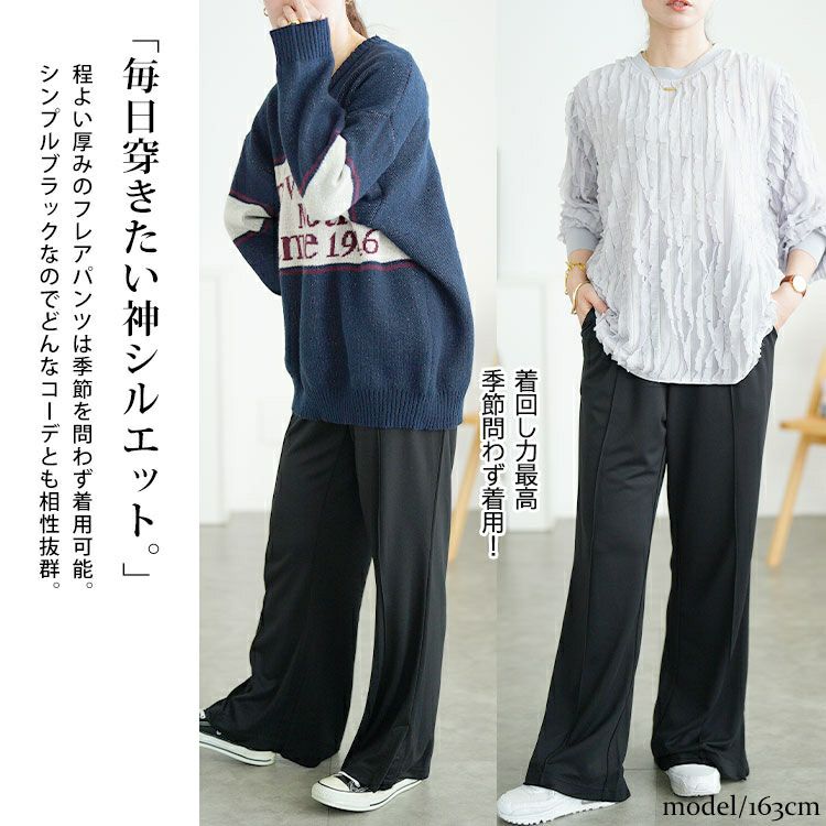 大きいサイズ レディース センターラインスリットフレアパンツ　goldy-1731