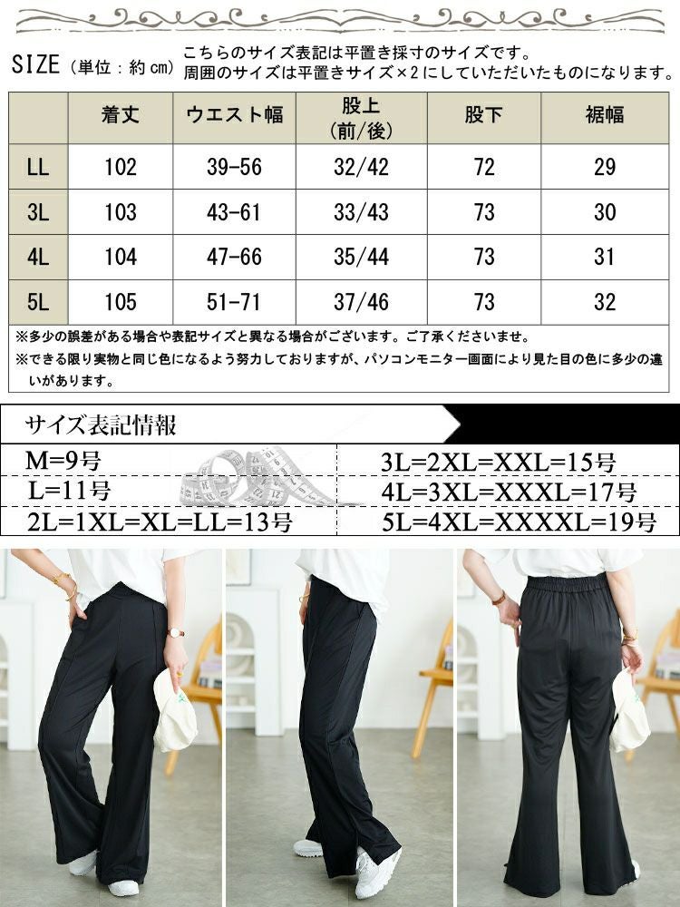 大きいサイズ レディース センターラインスリットフレアパンツ　goldy-1731