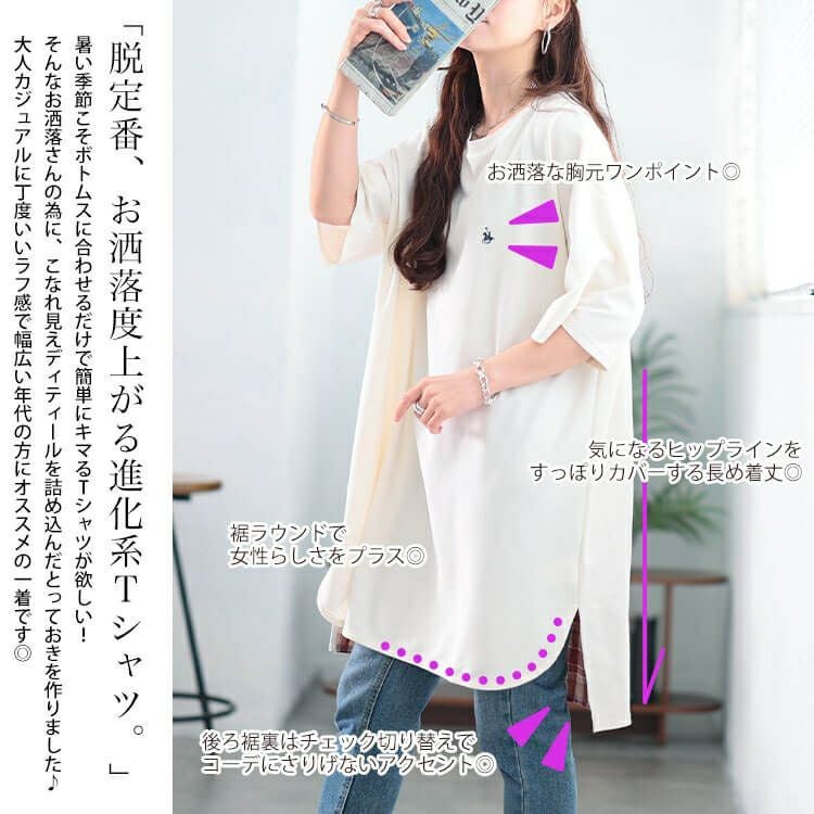 大きいサイズ レディース チェックステップヘムチュニックTシャツ　cpdai-647409