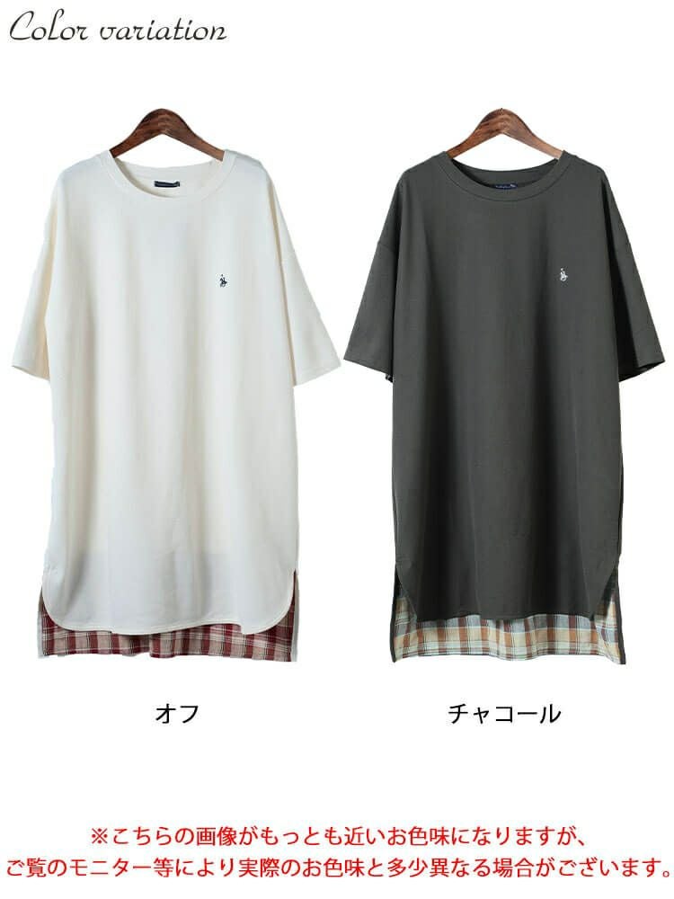 大きいサイズ レディース チェックステップヘムチュニックTシャツ　cpdai-647409