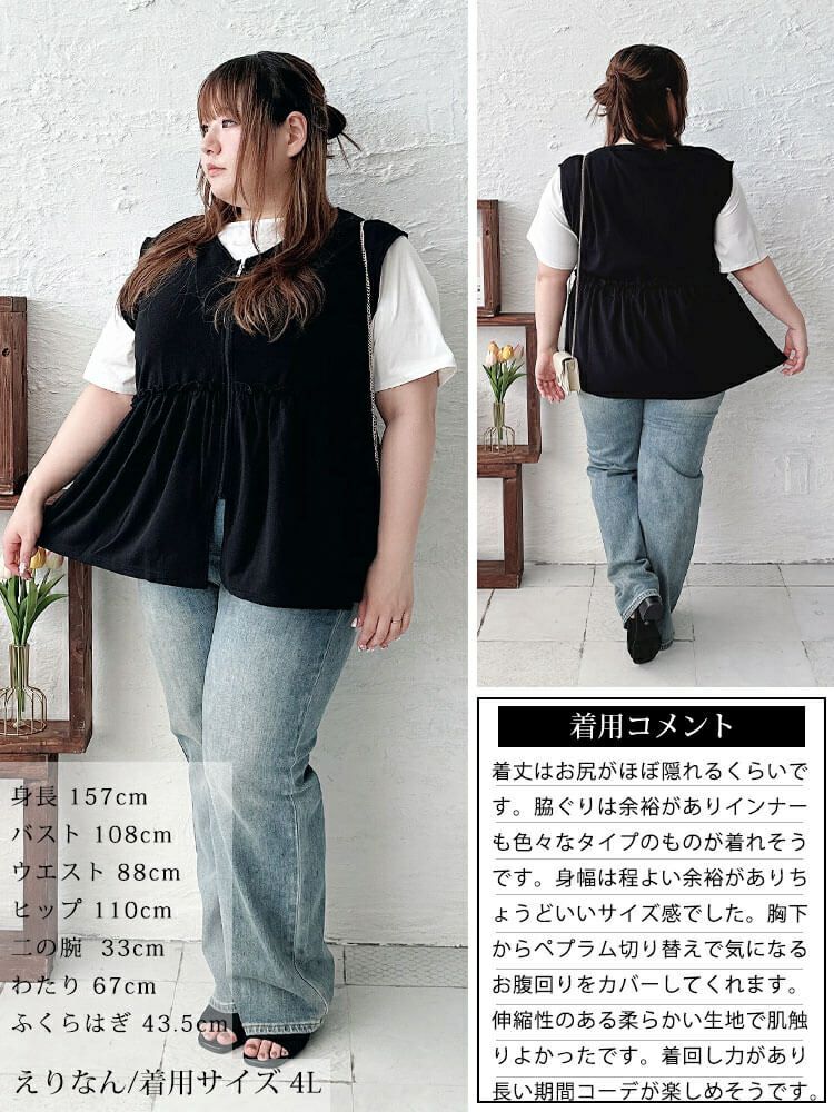 大きいサイズ レディース フリルペプラムZIPベスト　cpdai-647130 【メール便可】