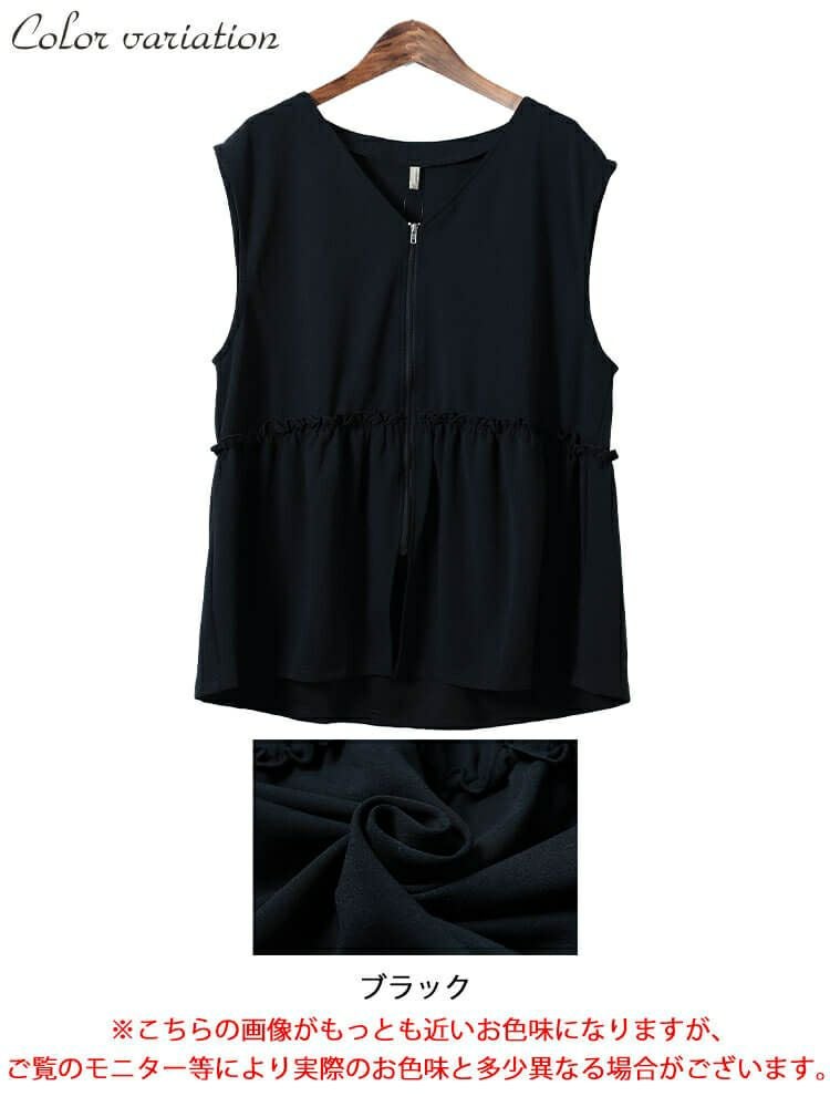 大きいサイズ レディース フリルペプラムZIPベスト　cpdai-647130 【メール便可】