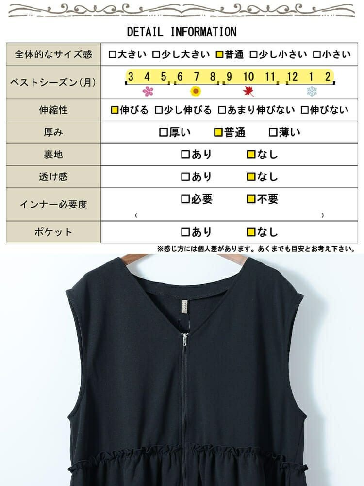 大きいサイズ レディース フリルペプラムZIPベスト　cpdai-647130 【メール便可】