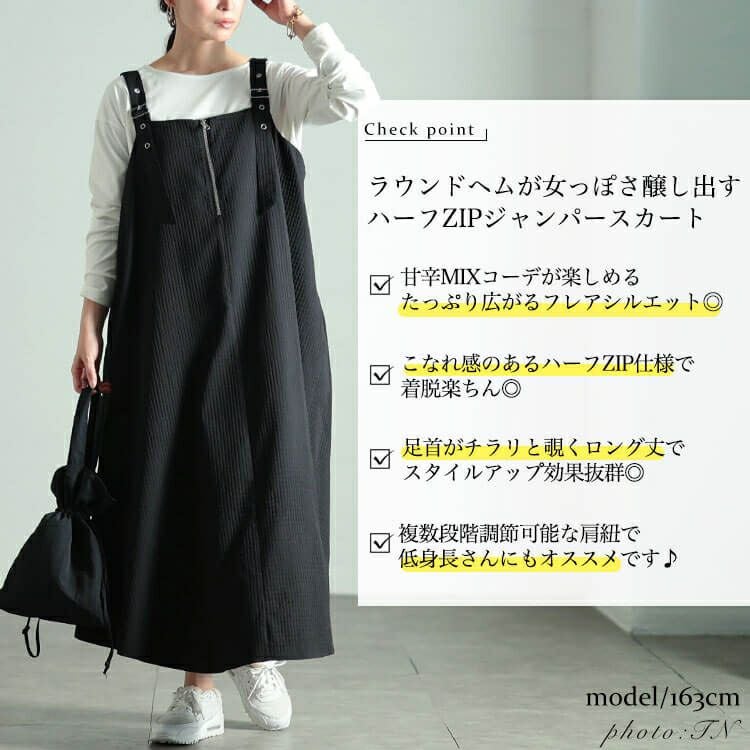 大きいサイズ レディース ラウンドヘムハーフジップジャンパースカート　sw-0789