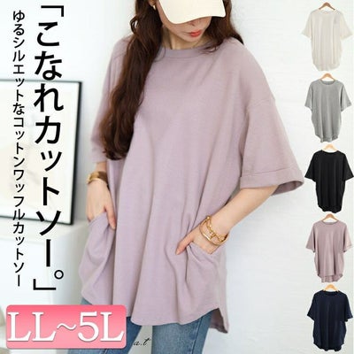 大きいサイズ レディース コットンワッフルロールアップ袖Tシャツ　wk-0567 【メール便可】