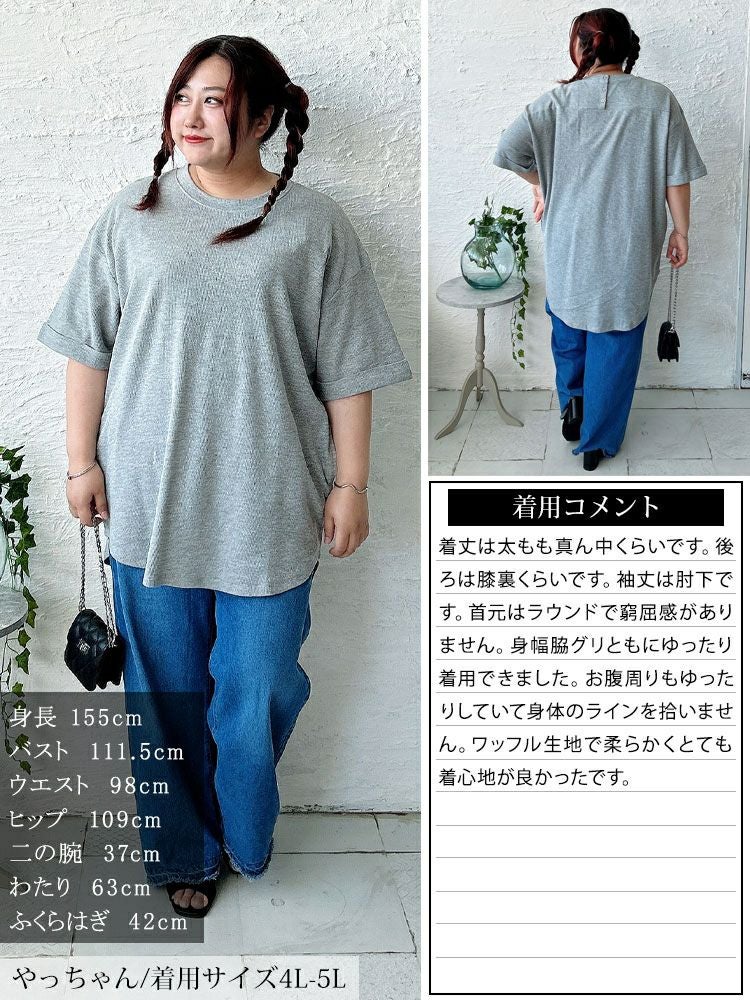 大きいサイズ レディース コットンワッフルロールアップ袖Tシャツ　wk-0567 【メール便可】