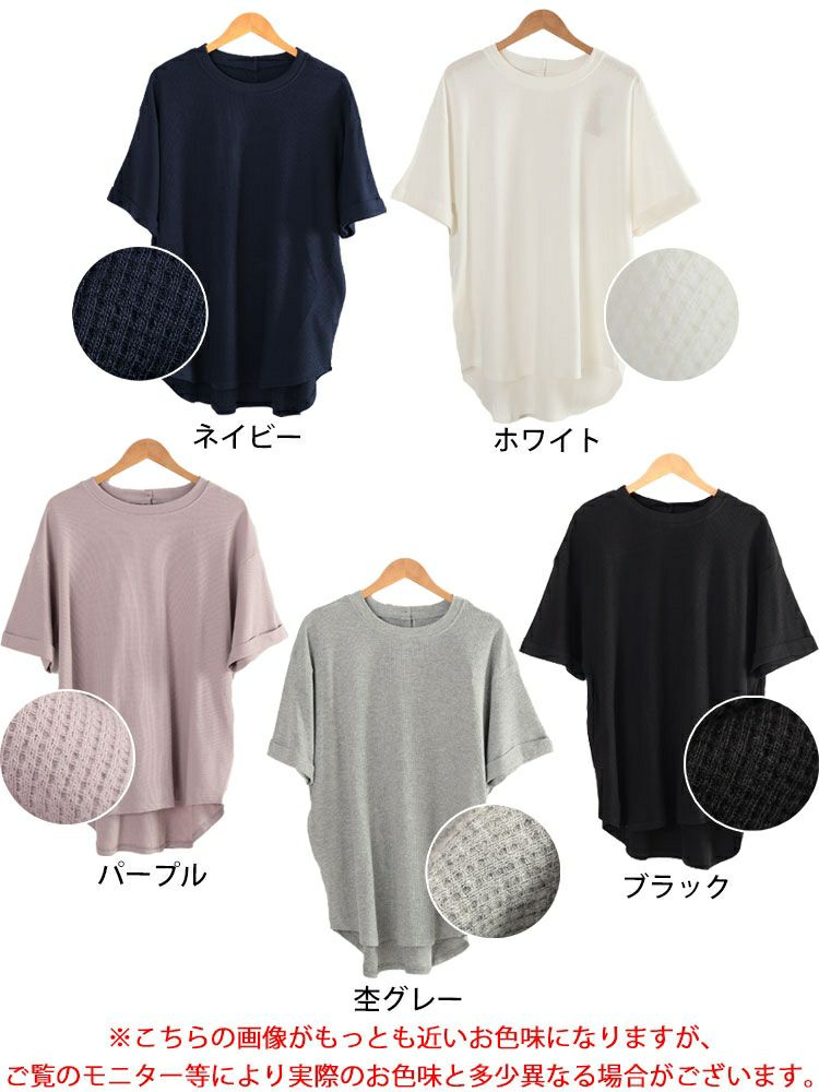大きいサイズ レディース コットンワッフルロールアップ袖Tシャツ　wk-0567 【メール便可】