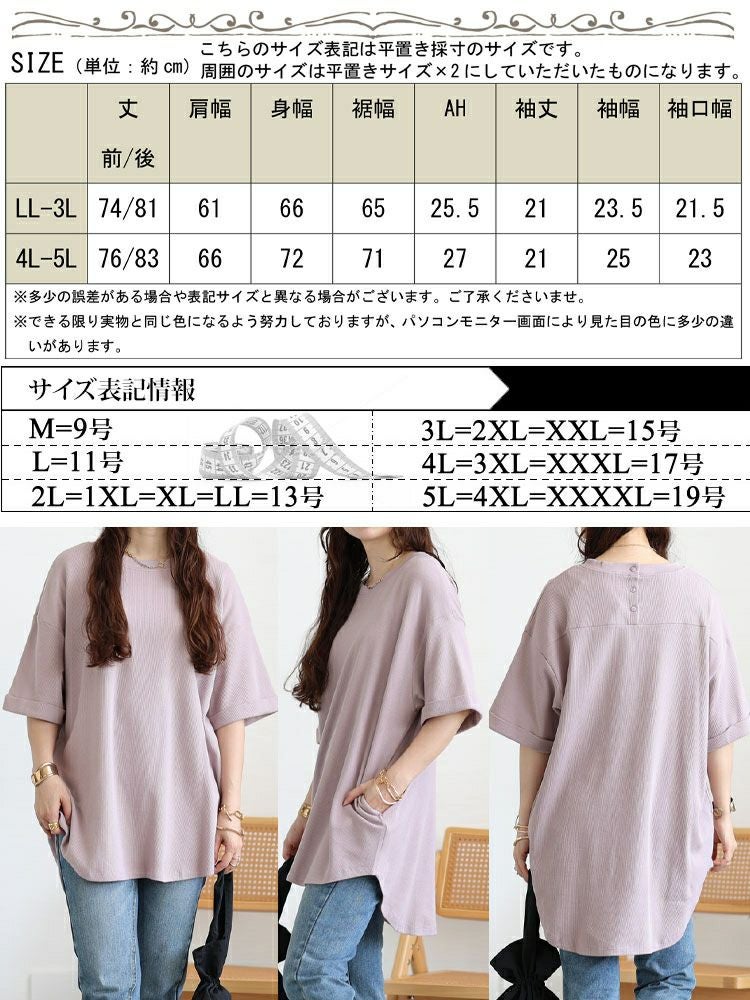 大きいサイズ レディース コットンワッフルロールアップ袖Tシャツ　wk-0567 【メール便可】