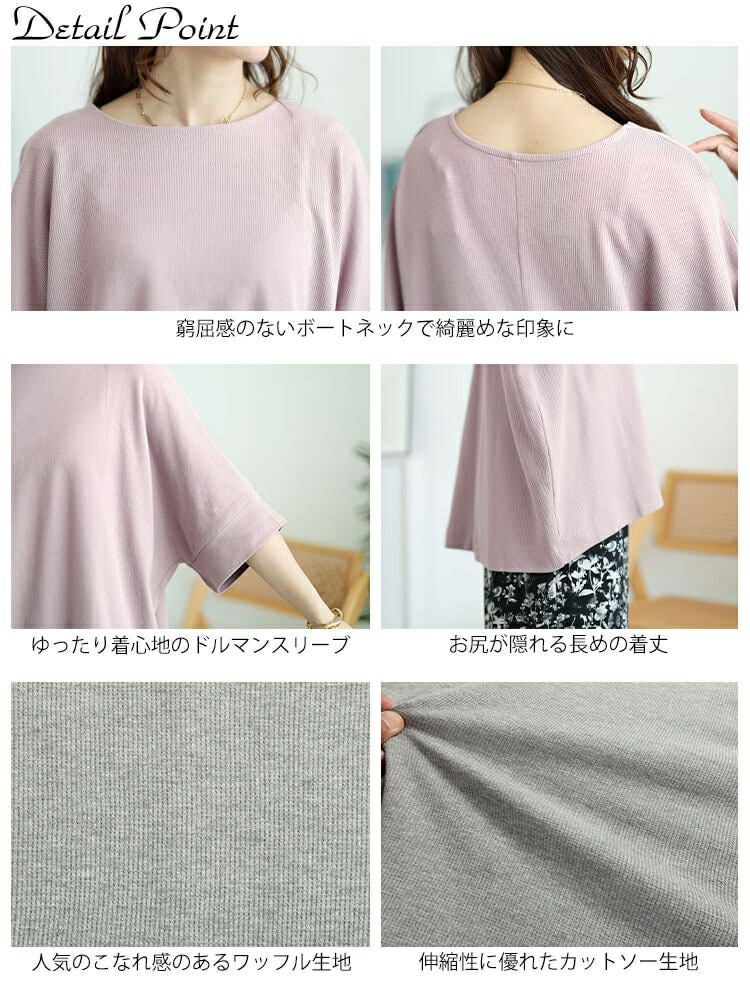 大きいサイズ レディース コットンワッフルドルマンTシャツ　wk-0564 【メール便可】