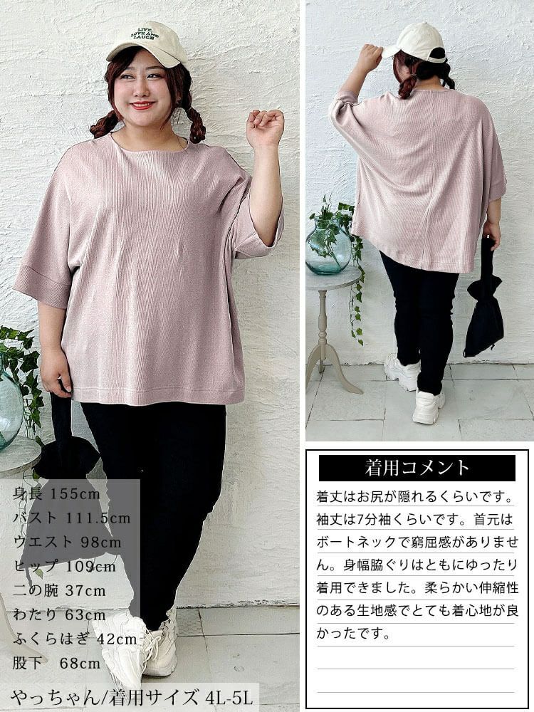 大きいサイズ レディース コットンワッフルドルマンTシャツ　wk-0564 【メール便可】