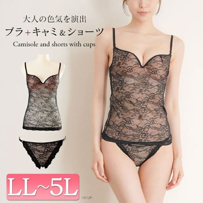 大きいサイズ レディース カップ付きシアーレースキャミソール＆シアーレースショーツ2点セット　nima-j4006