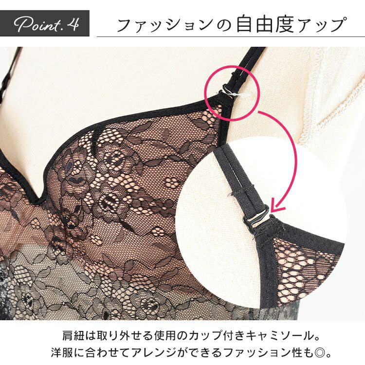 大きいサイズ レディース カップ付きシアーレースキャミソール＆シアー