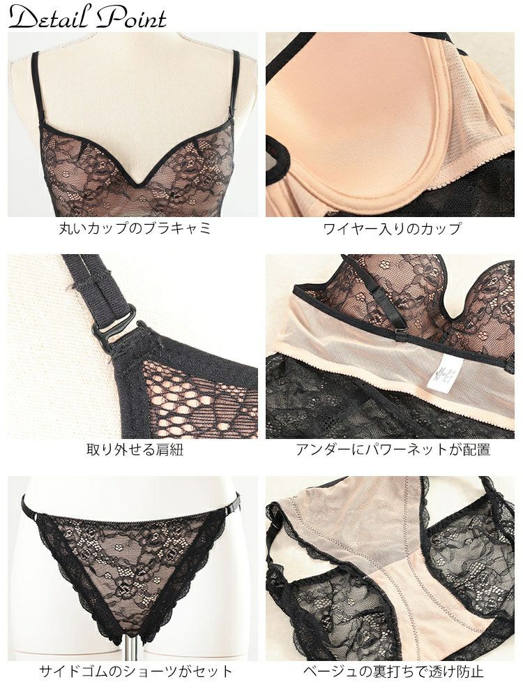 大きいサイズ レディース カップ付きシアーレースキャミソール＆シアーレースショーツ2点セット　nima-j4006