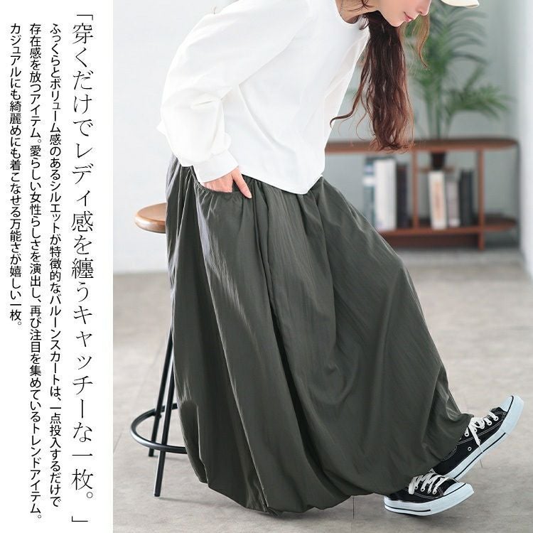 大きいサイズ レディース ギャザーポケットバルーンマキシスカート　nw-25041