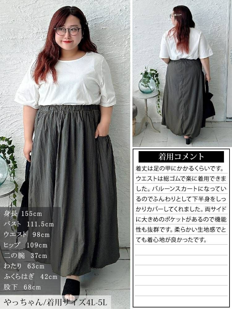 大きいサイズ レディース ギャザーポケットバルーンマキシスカート　nw-25041