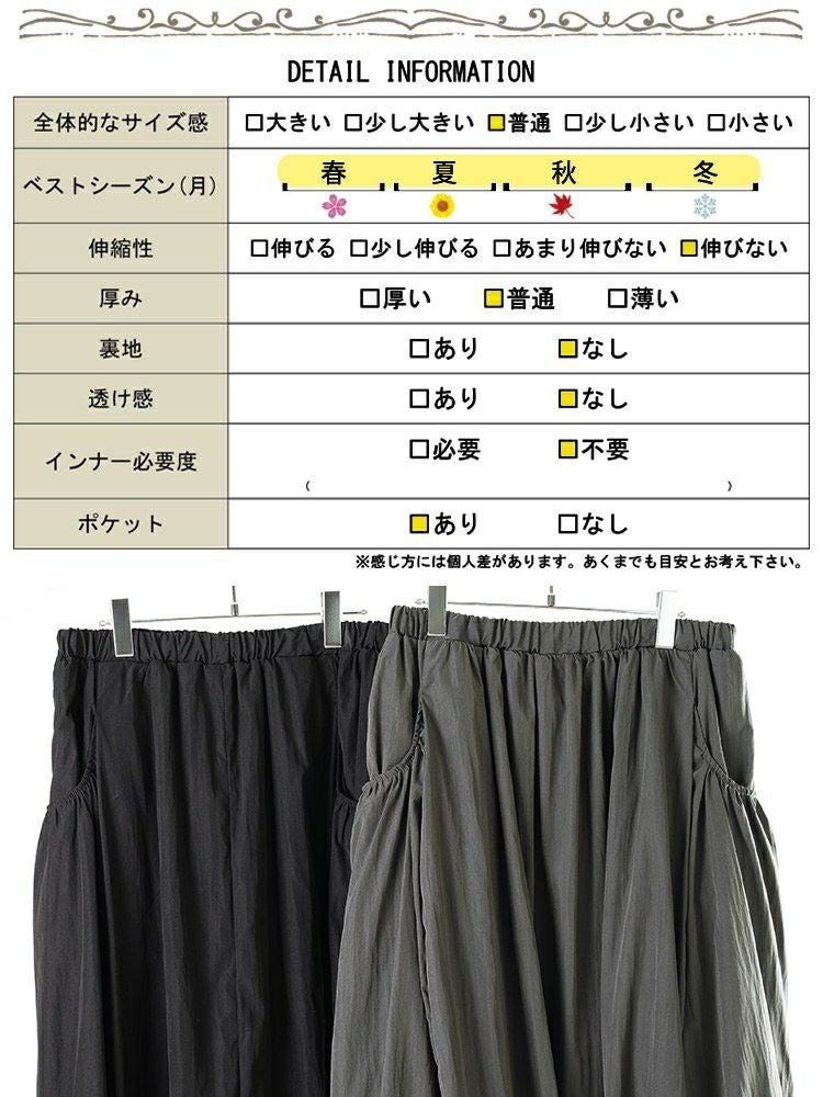 大きいサイズ レディース ギャザーポケットバルーンマキシスカート　nw-25041