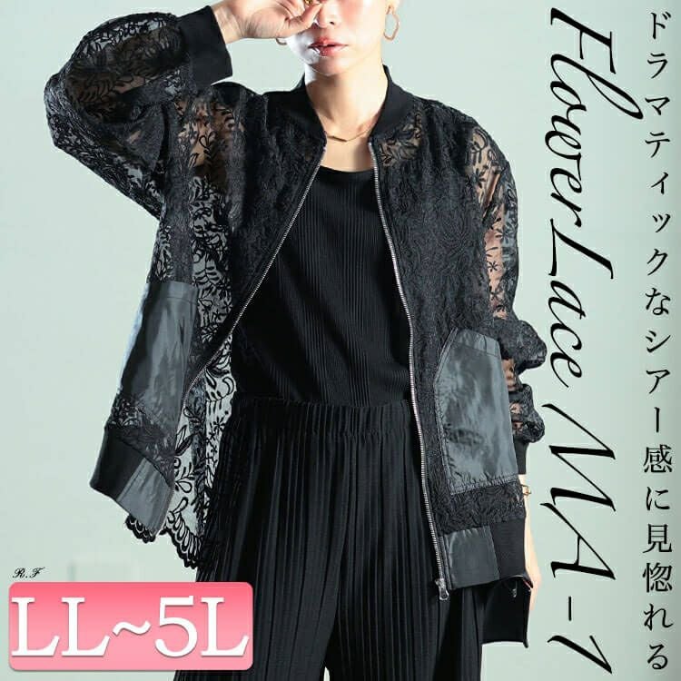 大きいサイズ レディース 花柄レース異素材切り替えMA-1ブルゾン　nw-25040 【メール便可】