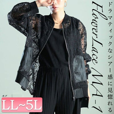 大きいサイズ レディース 花柄レース異素材切り替えMA-1ブルゾン　nw-25040 【メール便可】
