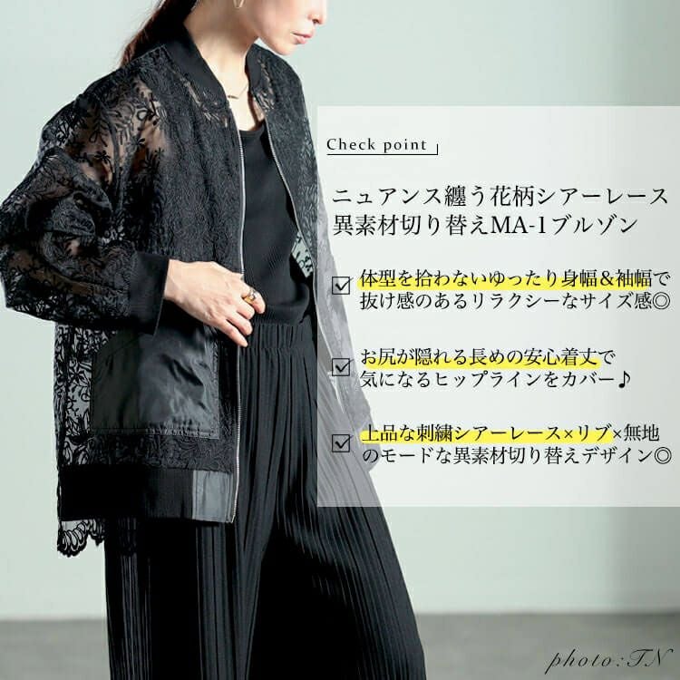 大きいサイズ レディース 花柄レース異素材切り替えMA-1ブルゾン　nw-25040 【メール便可】