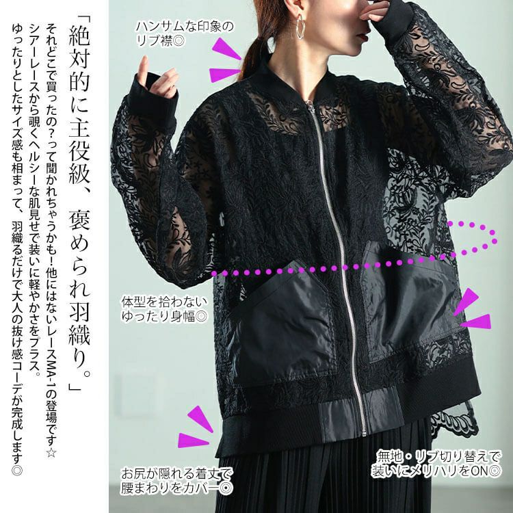 大きいサイズ レディース 花柄レース異素材切り替えMA-1ブルゾン　nw-25040 【メール便可】