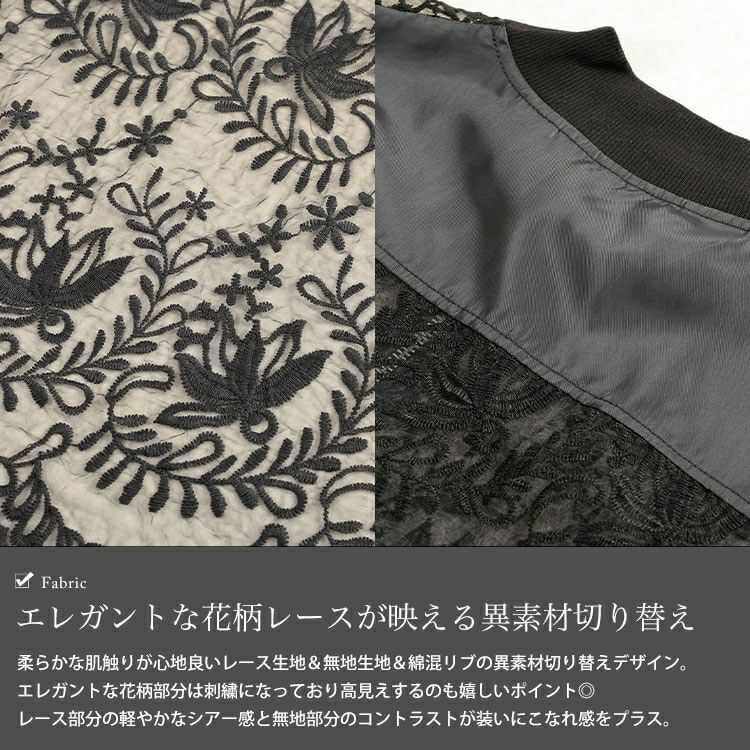 大きいサイズ レディース 花柄レース異素材切り替えMA-1ブルゾン nw