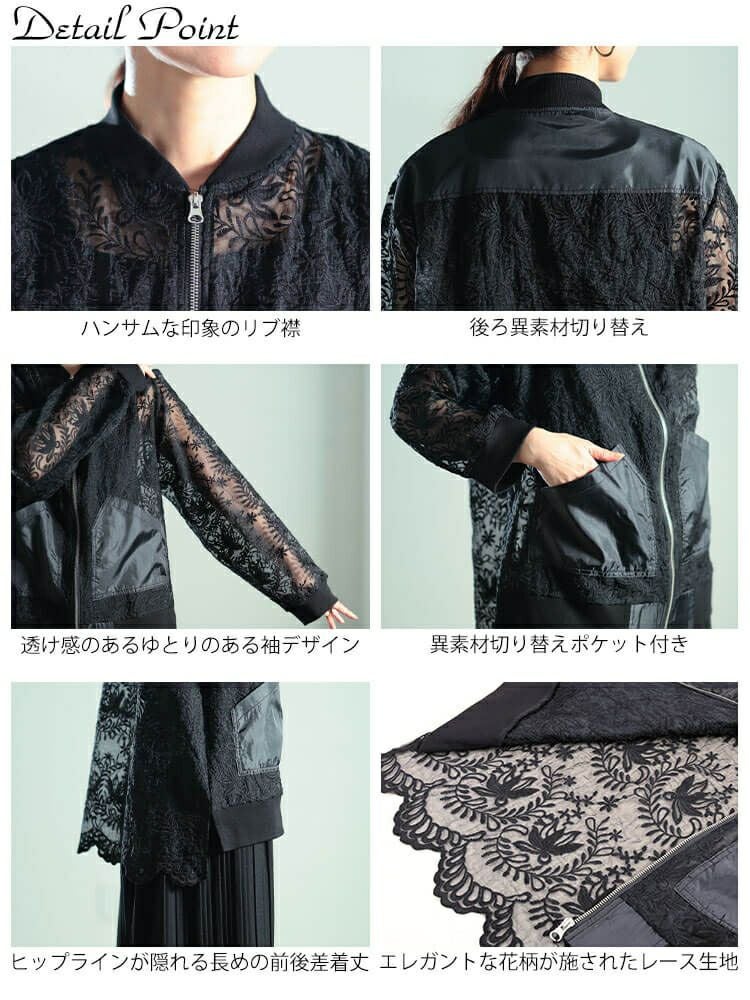 大きいサイズ レディース 花柄レース異素材切り替えMA-1ブルゾン　nw-25040 【メール便可】