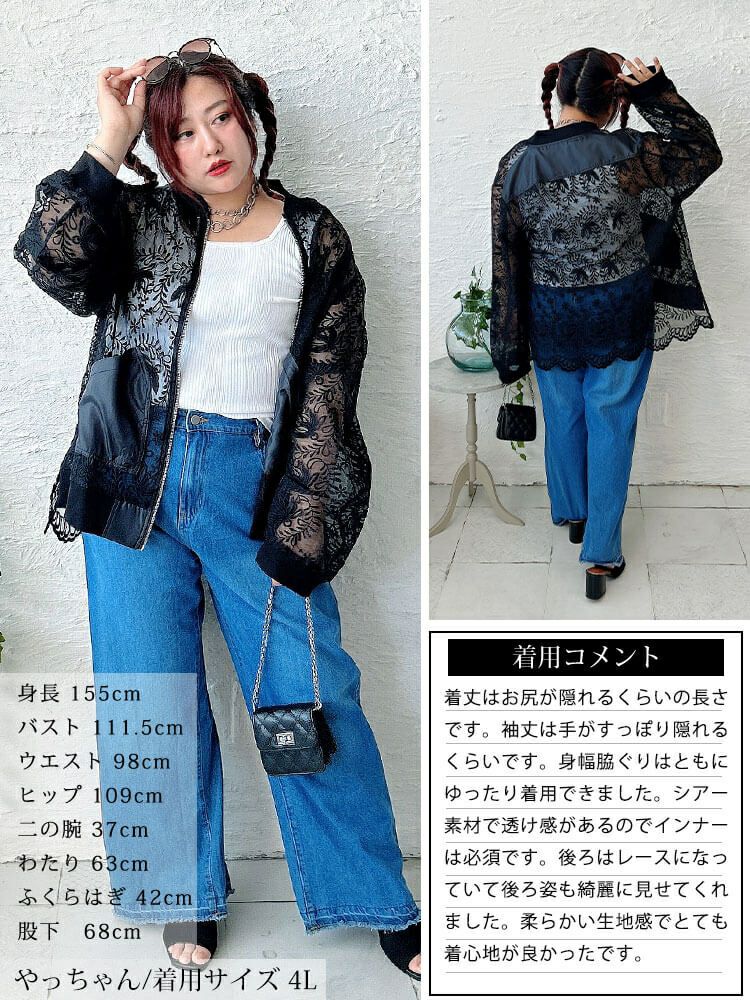 大きいサイズ レディース 花柄レース異素材切り替えMA-1ブルゾン　nw-25040 【メール便可】