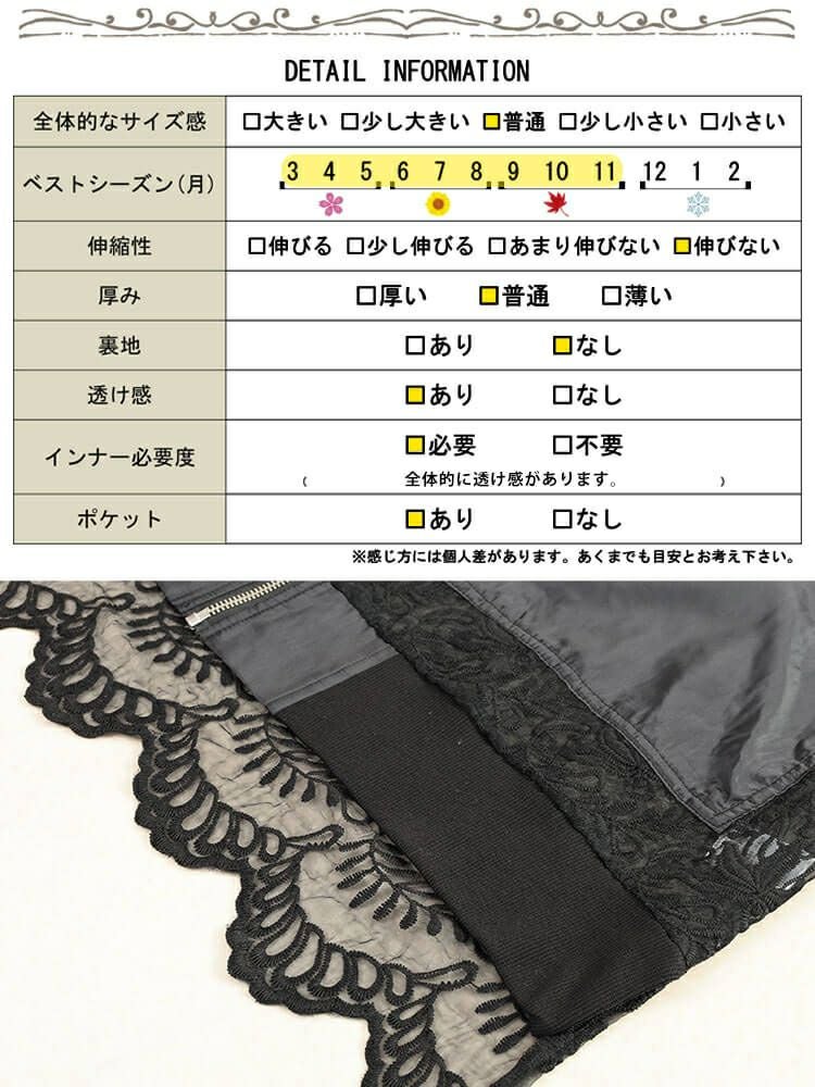 大きいサイズ レディース 花柄レース異素材切り替えMA-1ブルゾン　nw-25040 【メール便可】