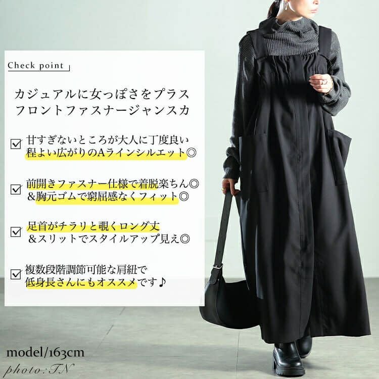 大きいサイズ レディース センタースリットZIPジャンパースカート　nw-25039