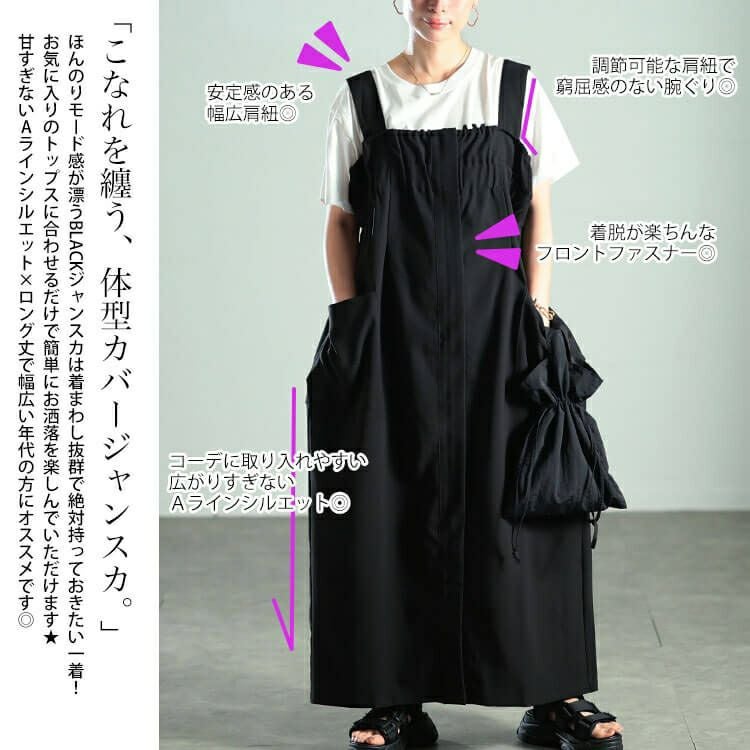 大きいサイズ レディース センタースリットZIPジャンパースカート　nw-25039