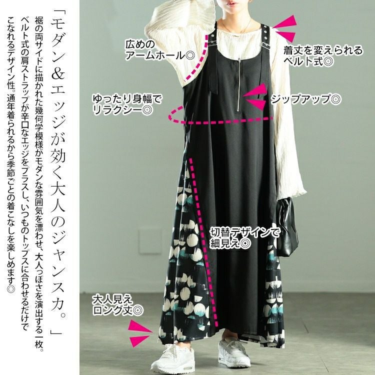 大きいサイズ レディース サイドドット柄切り替えジャンパースカート　nw-25038 【メール便可】