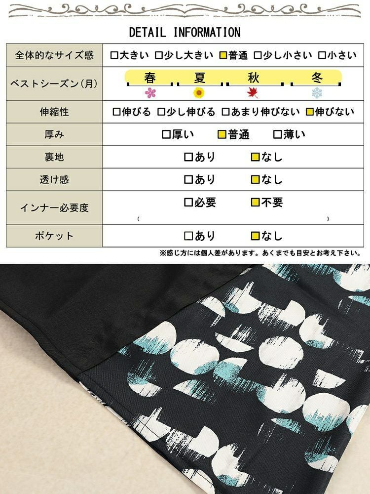 大きいサイズ レディース サイドドット柄切り替えジャンパースカート　nw-25038 【メール便可】