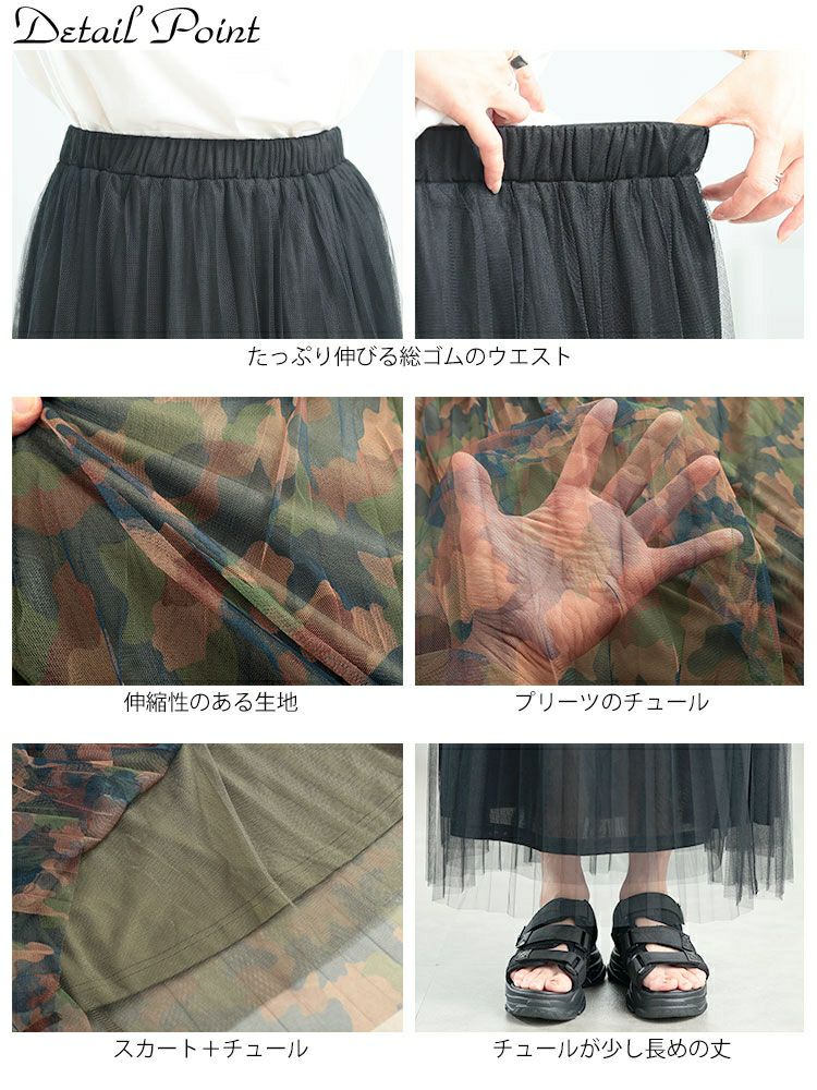 大きいサイズ レディース レイヤードチュールプリーツスカート　tog-1051