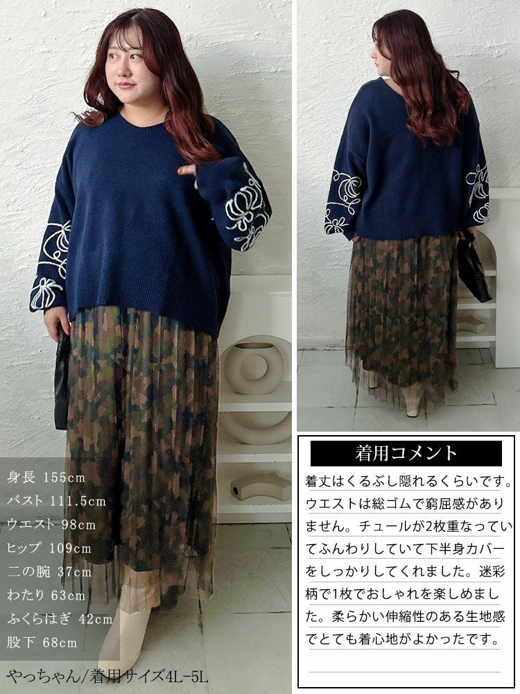 大きいサイズ レディース レイヤードチュールプリーツスカート　tog-1051