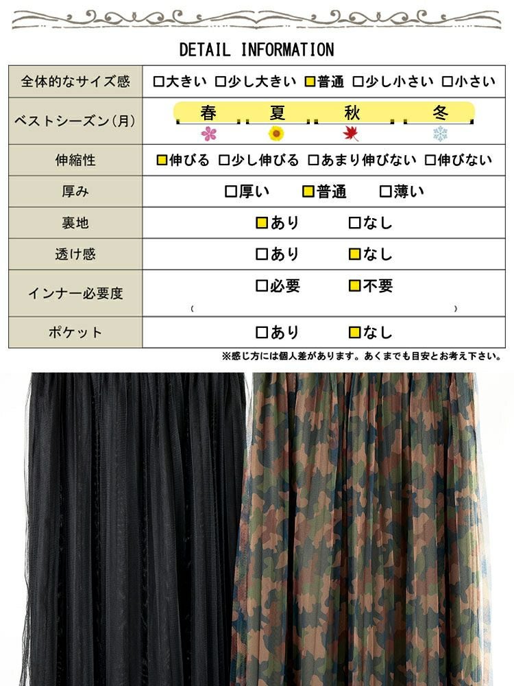 大きいサイズ レディース レイヤードチュールプリーツスカート　tog-1051