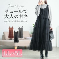 大きいサイズ レディース ティアードチュールジャンパースカート　tog-1031